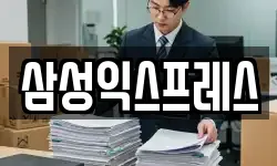 전남 여수시 주삼동 이사,용달이사,포장이사,원룸이사,보관이사