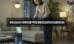 에어컨청소시스템에어컨세척천정형에어컨청소학교시청에어컨청소