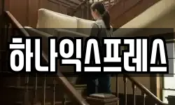 전남 여수시 이사,용달이사,포장이사,원룸이사,보관이사