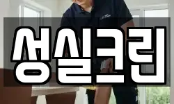 성실크린
