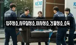 전남 영광군 군서면 이사,용달이사,포장이사,원룸이사,보관이사