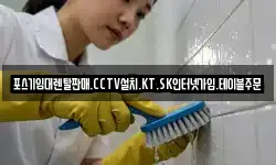 포스기임대렌탈판매.CCTV설치.KT.SK인터넷가입.테이블주문