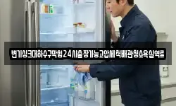 변기싱크대하수구막힘24시출장가능고압세척배관청소욕실역류