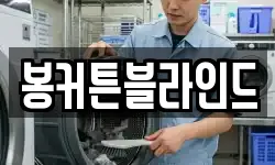 전남 영암군 덕진면 청소,입주청소,사무실청소,에어컨청소