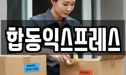 전남 영암군 삼호읍 이사,용달이사,포장이사,원룸이사,보관이사