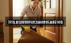 365일,흥신소탐정사무소상간소송이혼외도불륜증거수집