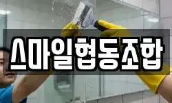 전남 영암군 시종면 청소,입주청소,사무실청소,에어컨청소