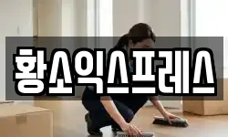 전남 영암군 영암읍 이사,용달이사,포장이사,원룸이사,보관이사