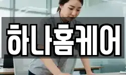 전남 영암군 청소,입주청소,사무실청소,에어컨청소