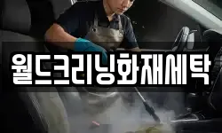 전남 완도군 고금면 청소,입주청소,사무실청소,에어컨청소