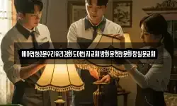 에어컨청소문수리유리강화도어힌지교체방화문현관문화장실문교체