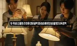 입주청소건물관리미화경비용역모든청소에어컨청소물탱크소독방역