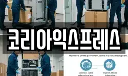 전남 완도군 이사,용달이사,포장이사,원룸이사,보관이사