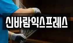 전남 장성군 이사,용달이사,포장이사,원룸이사,보관이사