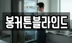 전남 장흥군 용산면 청소,입주청소,사무실청소,에어컨청소