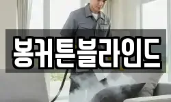 전남 함평군 나산면 청소,입주청소,사무실청소,에어컨청소