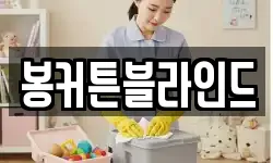 봉커튼블라인드