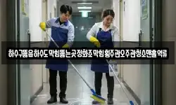 하수구뚫음하수도막힘뚫는곳정화조막힘횡주관오주관청소맨홀역류