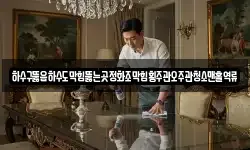 하수구뚫음하수도막힘뚫는곳정화조막힘횡주관오주관청소맨홀역류
