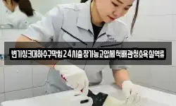 변기싱크대하수구막힘24시출장가능고압세척배관청소욕실역류