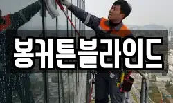 전남 해남군 계곡면 청소,입주청소,사무실청소,에어컨청소