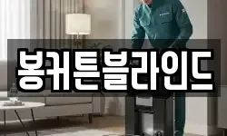 전남 해남군 북일면 청소,입주청소,사무실청소,에어컨청소