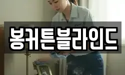 전남 해남군 옥천면 청소,입주청소,사무실청소,에어컨청소