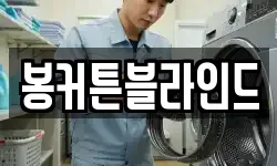 전남 해남군 현산면 청소,입주청소,사무실청소,에어컨청소