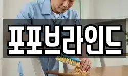 전남 화순군 능주면 청소,입주청소,사무실청소,에어컨청소
