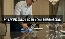 전남 화순군 도곡면 청소,입주청소,사무실청소,에어컨청소