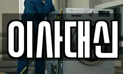 전남 화순군 이사,용달이사,포장이사,원룸이사,보관이사