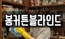 전라남도 강진군 대구면 청소,입주청소,사무실청소,에어컨청소