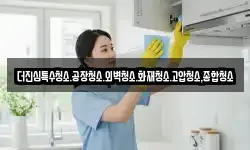 더진심특수청소.공장청소.외벽청소.화재청소.고압청소,종합청소