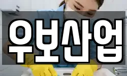 전라남도 고흥군 남양면 청소,입주청소,사무실청소,에어컨청소