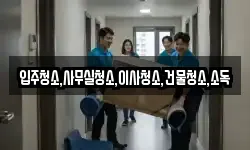 전라남도 고흥군 포두면 이사,용달이사,포장이사,원룸이사,보관이사