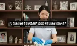 입주청소건물관리미화경비용역모든청소에어컨청소물탱크소독방역