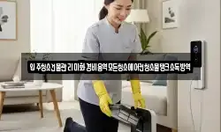입주청소건물관리미화경비용역모든청소에어컨청소물탱크소독방역
