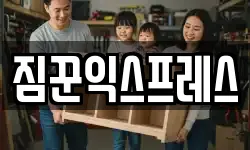 전라남도 광양시 광영동 이사,용달이사,포장이사,원룸이사,보관이사
