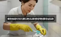 에어컨청소문수리유리강화도어힌지교체방화문현관문화장실문교체