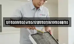 입주청소이사청소준공청소리모델링청소인테리어청소원룸청소