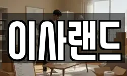 전라남도 광양시 중동 이사,용달이사,포장이사,원룸이사,보관이사