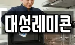 대성레미콘