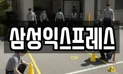 전라남도 광양시 황금동 이사,용달이사,포장이사,원룸이사,보관이사