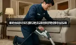 에어컨청소문수리유리강화도어힌지교체방화문현관문화장실문교체