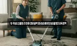 입주청소건물관리미화경비용역모든청소에어컨청소물탱크소독방역