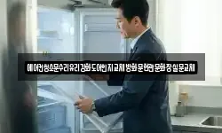 에어컨청소문수리유리강화도어힌지교체방화문현관문화장실문교체