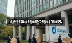 개별화물포장이사용달이사전국화물원룸이사이삿짐