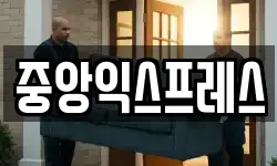 전라남도 구례군 이사,용달이사,포장이사,원룸이사,보관이사