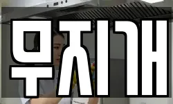 무지개