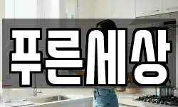 전라남도 나주시 남외동 청소,입주청소,사무실청소,에어컨청소